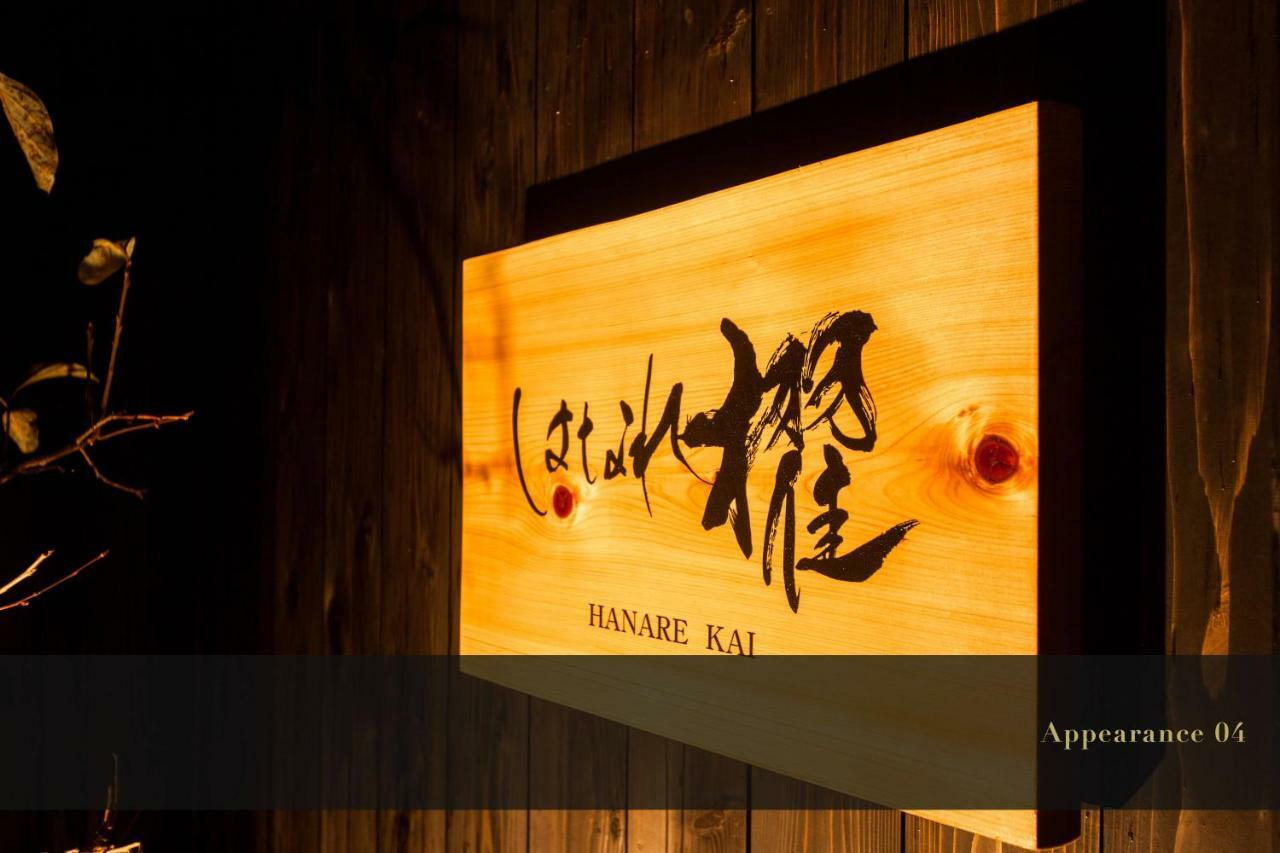 Kashoen Hanare Kai Kyotango Ngoại thất bức ảnh